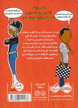 قهرمان مدرسه ی ما